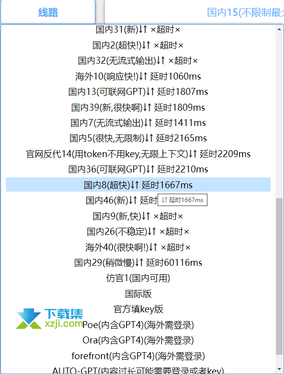 ShellGPT：一键畅聊、绘画和翻译的全能ChatGPT工具