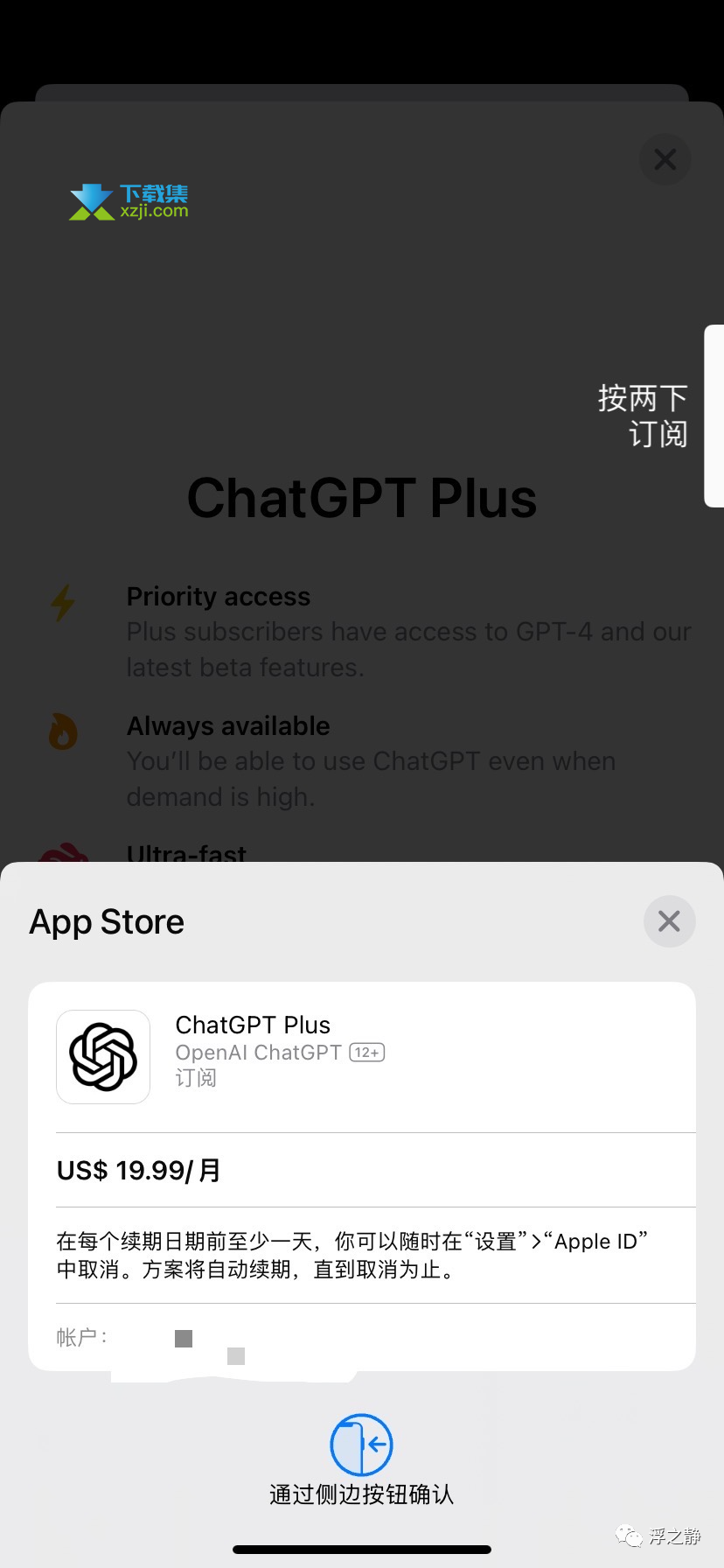 ChatGPT Plus订阅功能怎么开通 ChatGPT开通plus具备前置条件