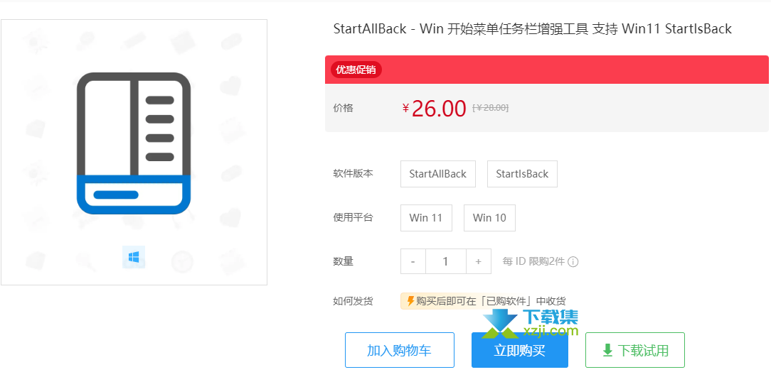 引爆你的电脑桌面操作体验！StartAllBack，更省心、更快速