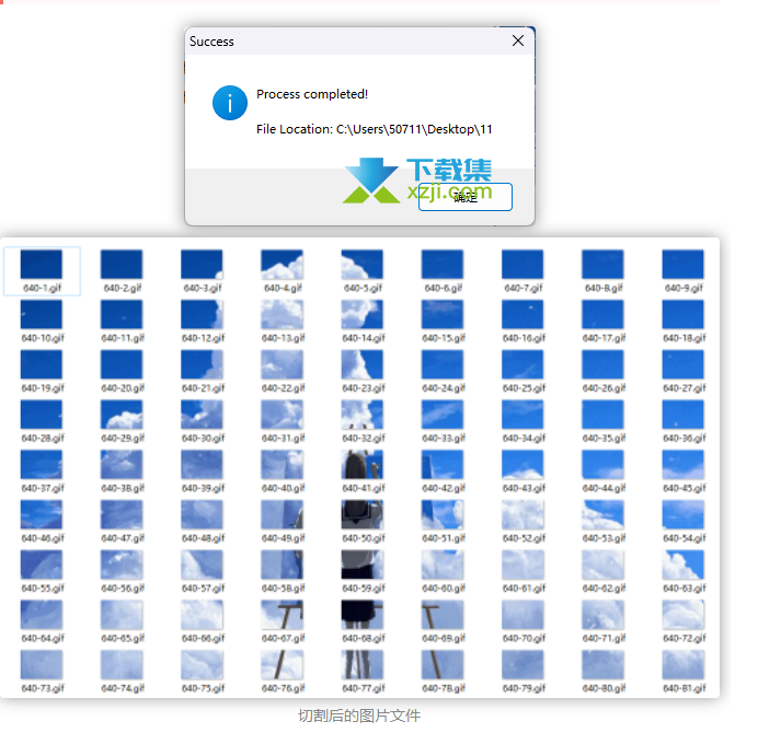Vovsoft Image Splitter：图像批量分割，无需网络，一键操作