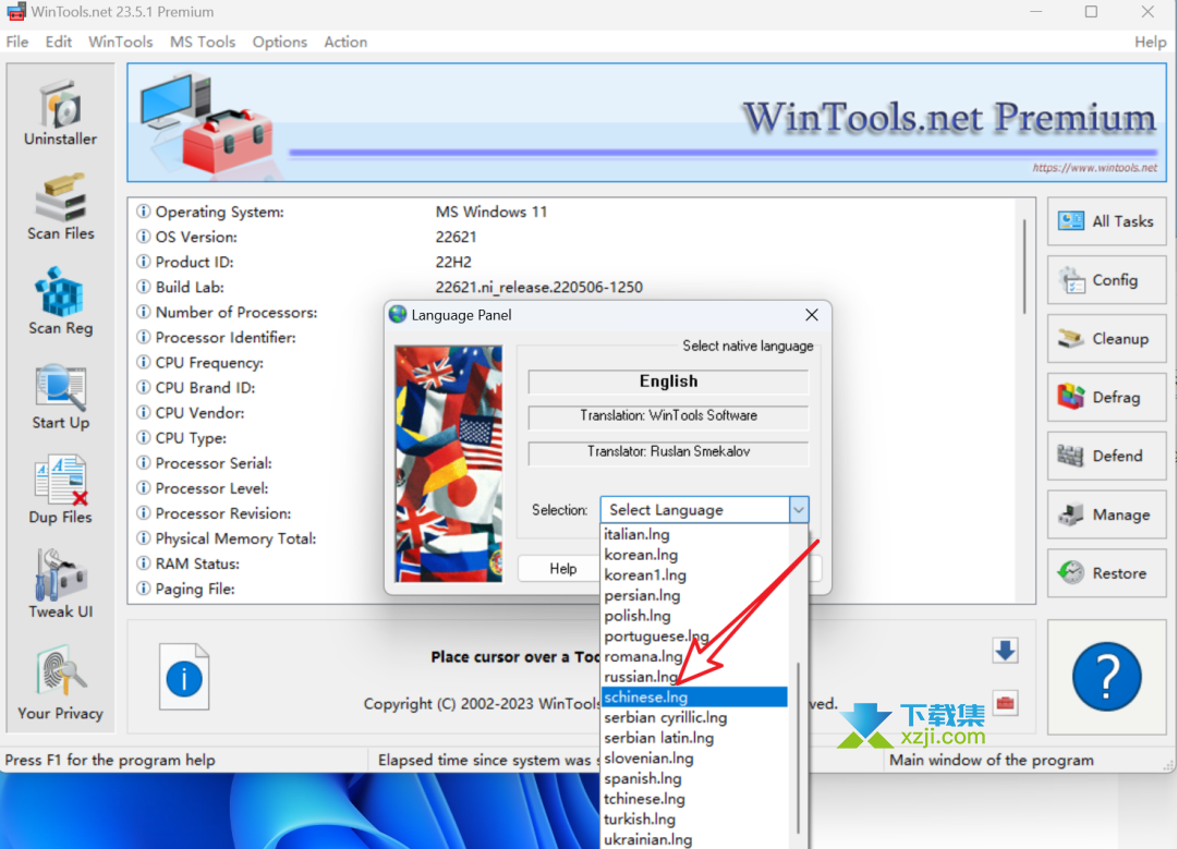 WinTools.net优化工具：卸载、扫描和清理你的电脑