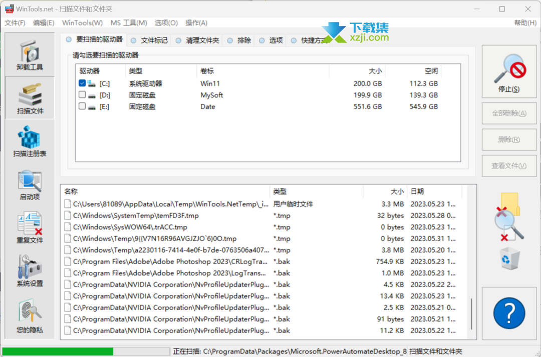 WinTools.net优化工具：卸载、扫描和清理你的电脑