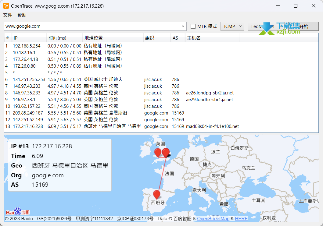 OpenTrace界面