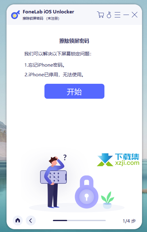 你的iOS设备密码忘记了吗？试试FoneLab iOS Unlocker
