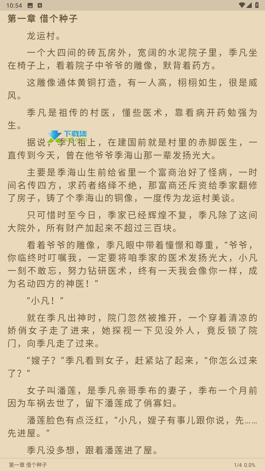 小蓝书app界面3