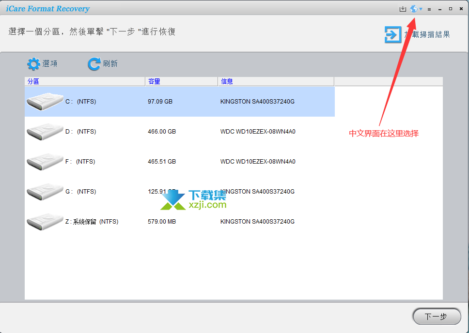 iCare Format Recovery界面