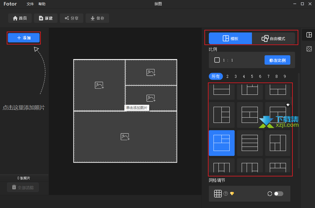 快速入门: Fotor图片编辑工具的安装和使用