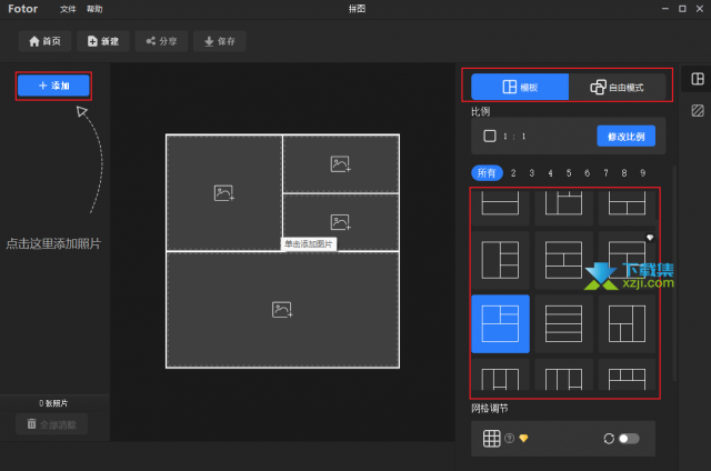 快速入门: Fotor图片编辑工具的安装和使用