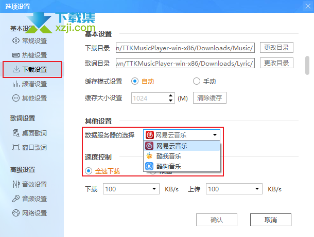 TTKMusicplayer：一款强大的音乐下载与播放开源工具