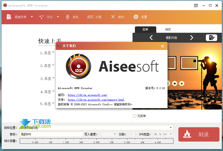 Aiseesoft DVD Creator解锁版