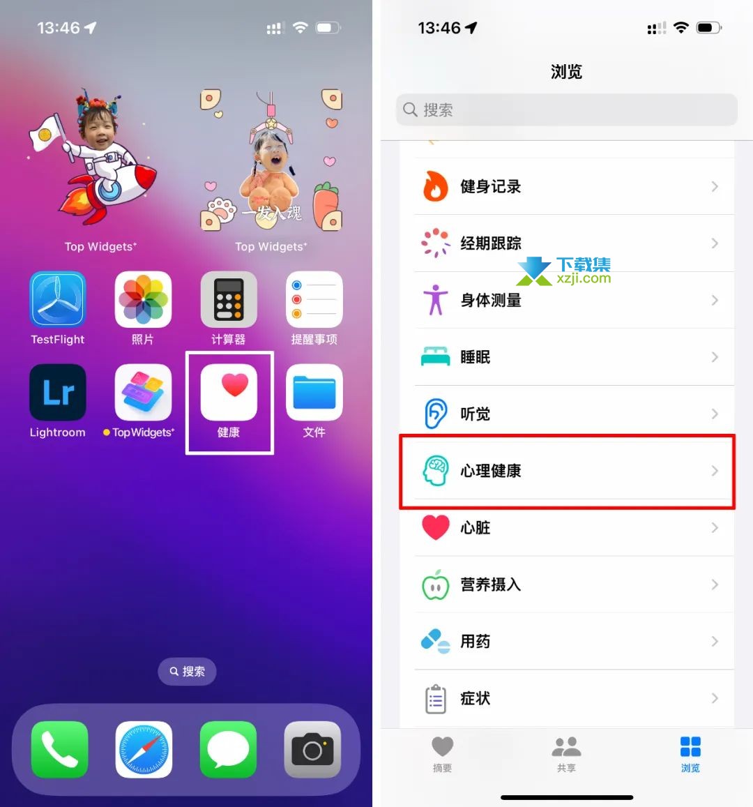 iOS17系统揭秘：使用iPhone自测心理健康的隐藏功能