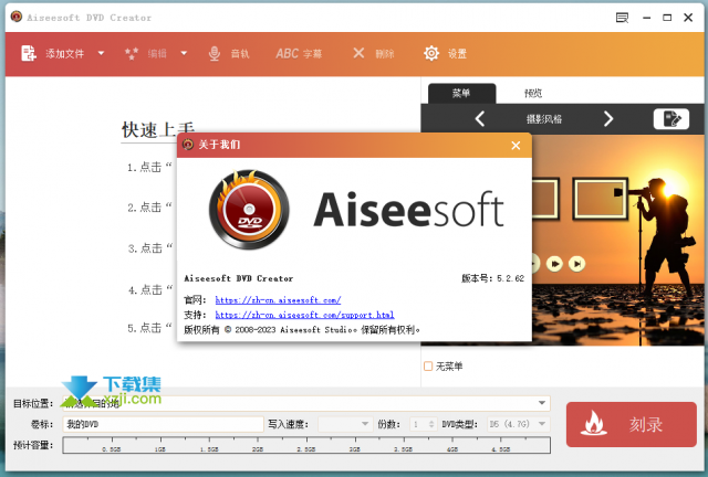 全能DVD制作神器：Aiseesoft DVD Creator解锁版，无需购买，直接使用