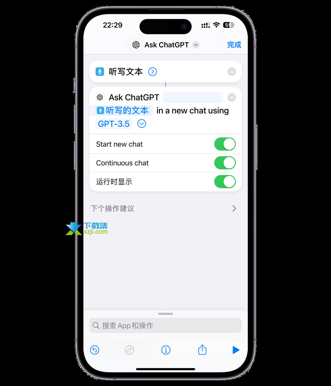 ios版ChatGPT大更新,支持Siri和快捷指令,Siri接入ChatGPT配置