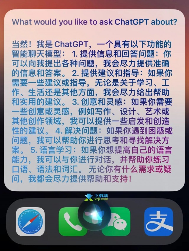 ios版ChatGPT大更新,支持Siri和快捷指令,Siri接入ChatGPT配置