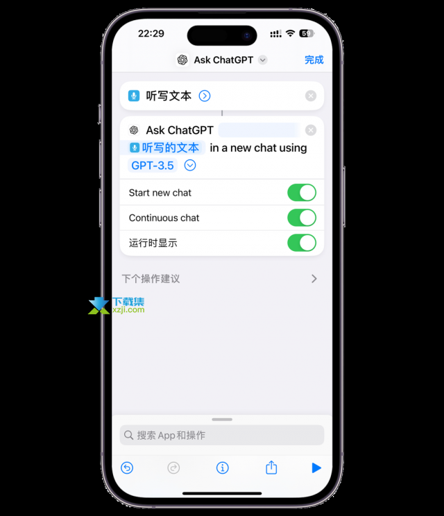 ios版ChatGPT大更新,支持Siri和快捷指令,Siri接入ChatGPT配置