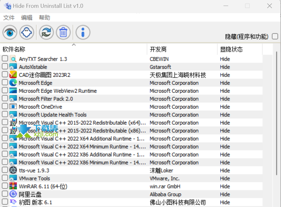 隐藏你的隐私软件：Hide From Uninstall List一键保护你的电脑