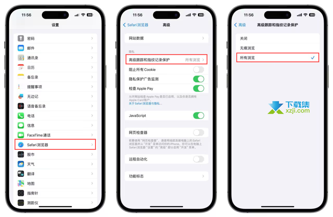 重磅！iOS17系统中的Safari浏览器如何全方位保护你的隐私