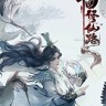 轮回修仙路修改器 v2026.04下载 - 灵石等61项修改功能