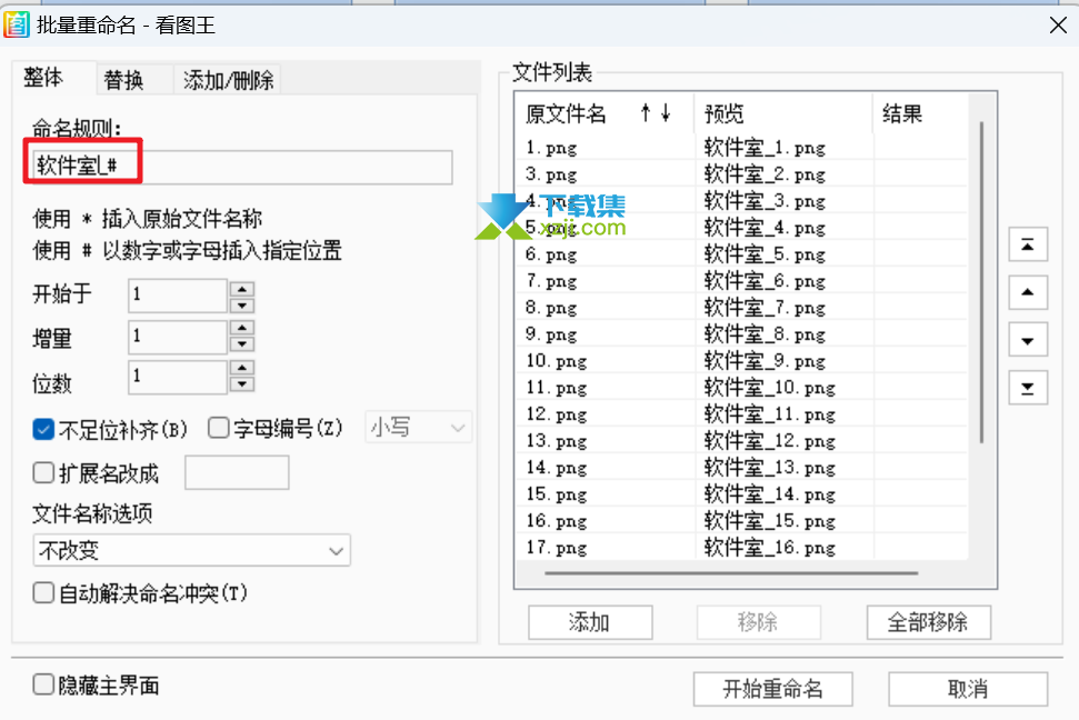 2345看图王绿色版：无需安装，即插即用的强大看图软件