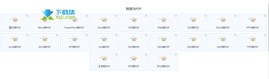 探索PDF24 Creator：免费软件，30多种实用的PDF处理功能