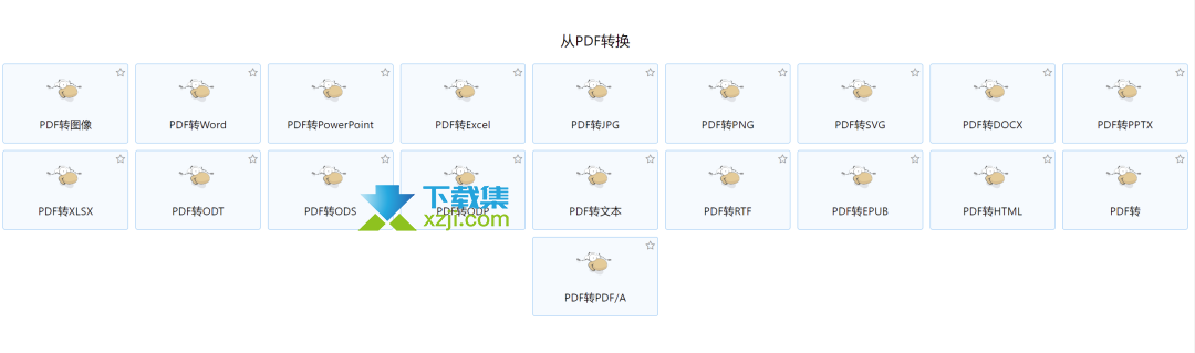 探索PDF24 Creator：免费软件，30多种实用的PDF处理功能