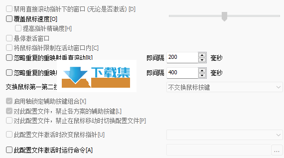 提高工作效率的必备工具：X-Mouse Button Control中文设置详解