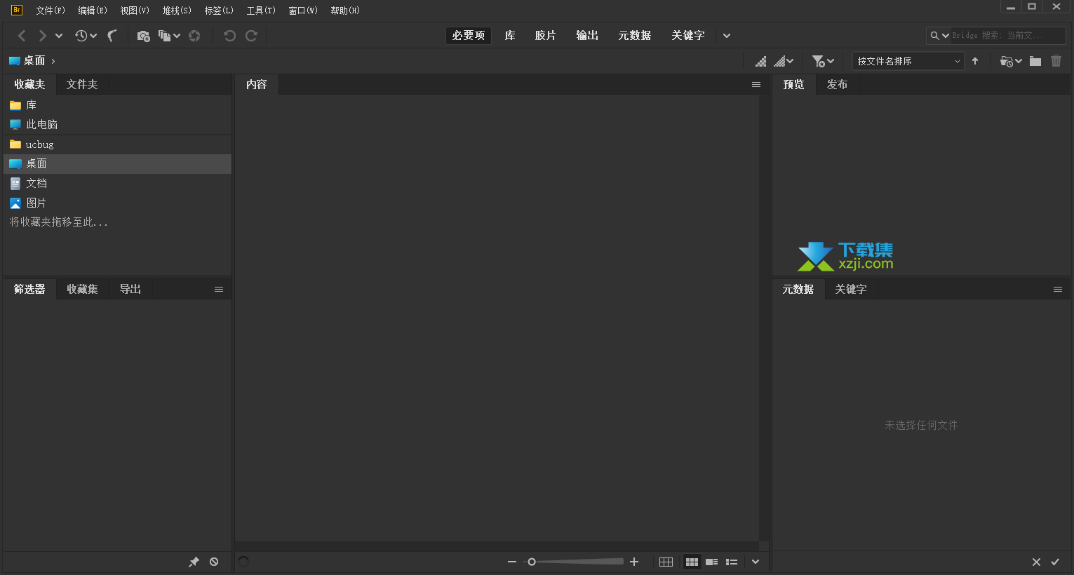 Adobe Bridge2020界面