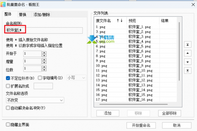 2345看图王绿色版：无需安装，即插即用的强大看图软件