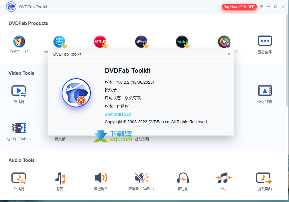 DVDFab Toolkit界面