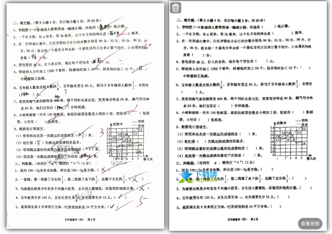 布丁扫描：免费手机扫描软件，轻松搞定文档识别！