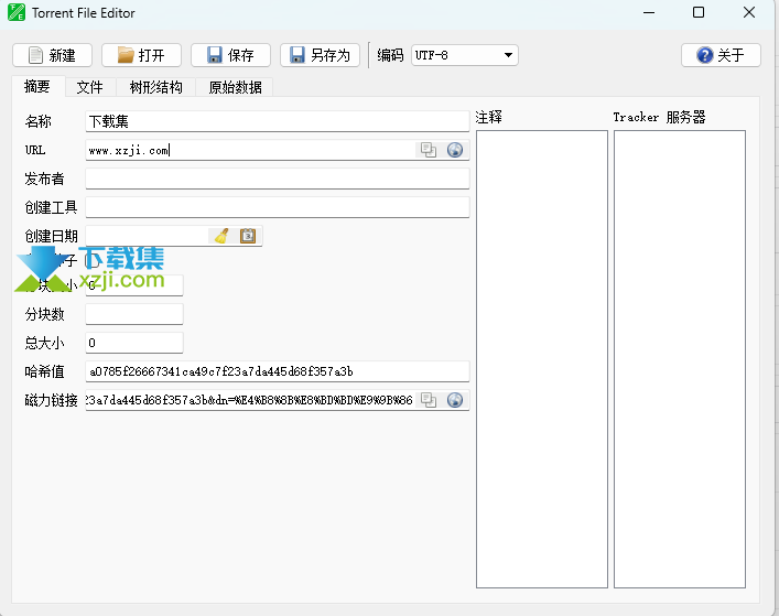 Torrent File Editor：定制化的种子文件编辑利器