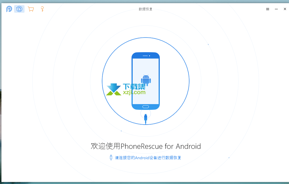 PhoneRescue for Android解锁版：一款恢复安卓手机数据的首选工具