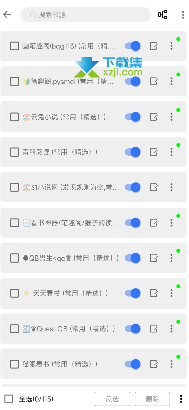 飞鱼阅读：安卓阅读神器，自带书源，方便快捷