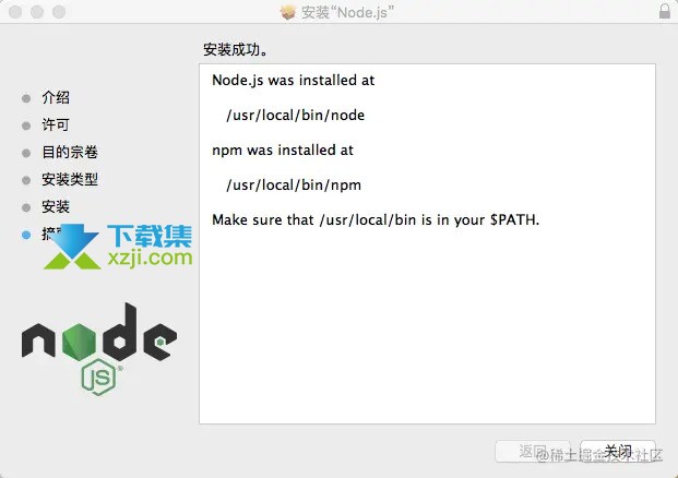 在Mac系统环境下配置安装Node环境的详细方法