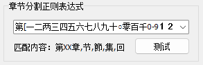 强大的Txt文本分割&编码转换工具，让文本处理更便捷