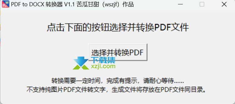 PDF to DOCX转换器:轻松实现PDF文档转换为可编辑的Word文档