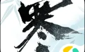 《逆水寒手游》游仙居原蔡庆位置及获得花满人间收藏攻略