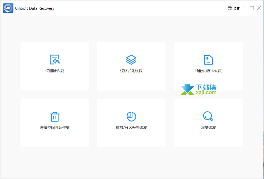 Gilisoft Data Recovery：轻松解决数据丢失问题