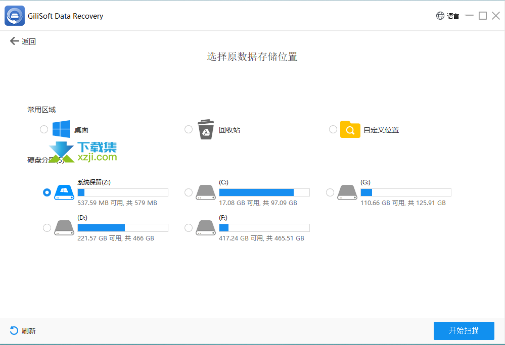 GiliSoft Data Recovery界面1