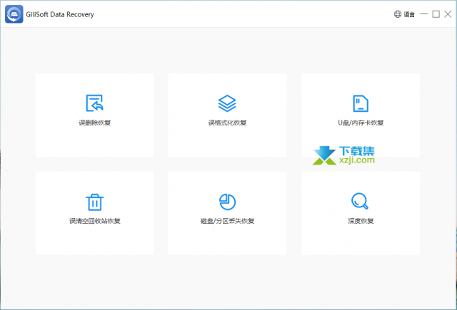 Gilisoft Data Recovery：轻松解决数据丢失问题