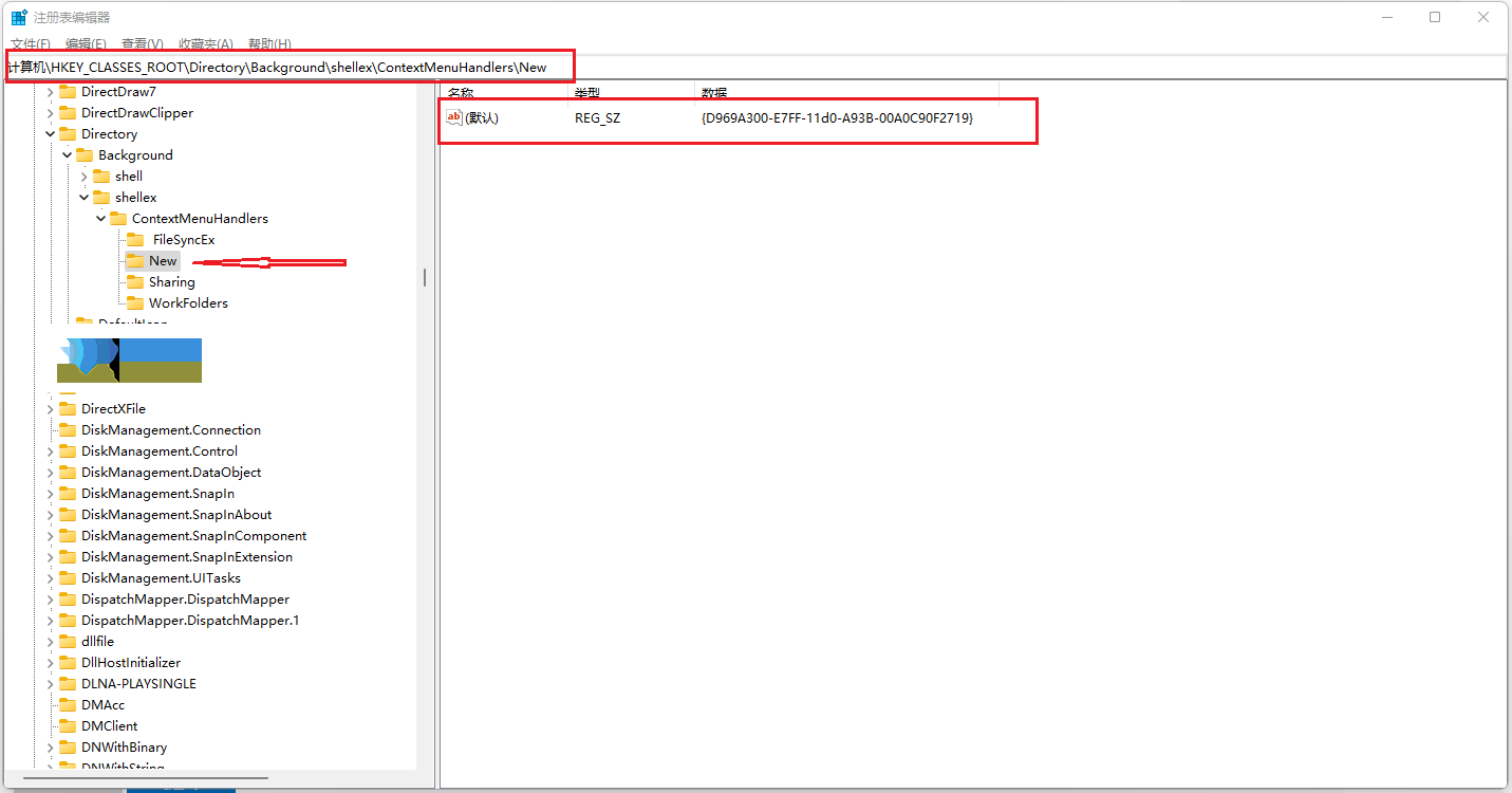 Windows 11右键“新建”功能按钮缺失？尝试修复注册表信息
