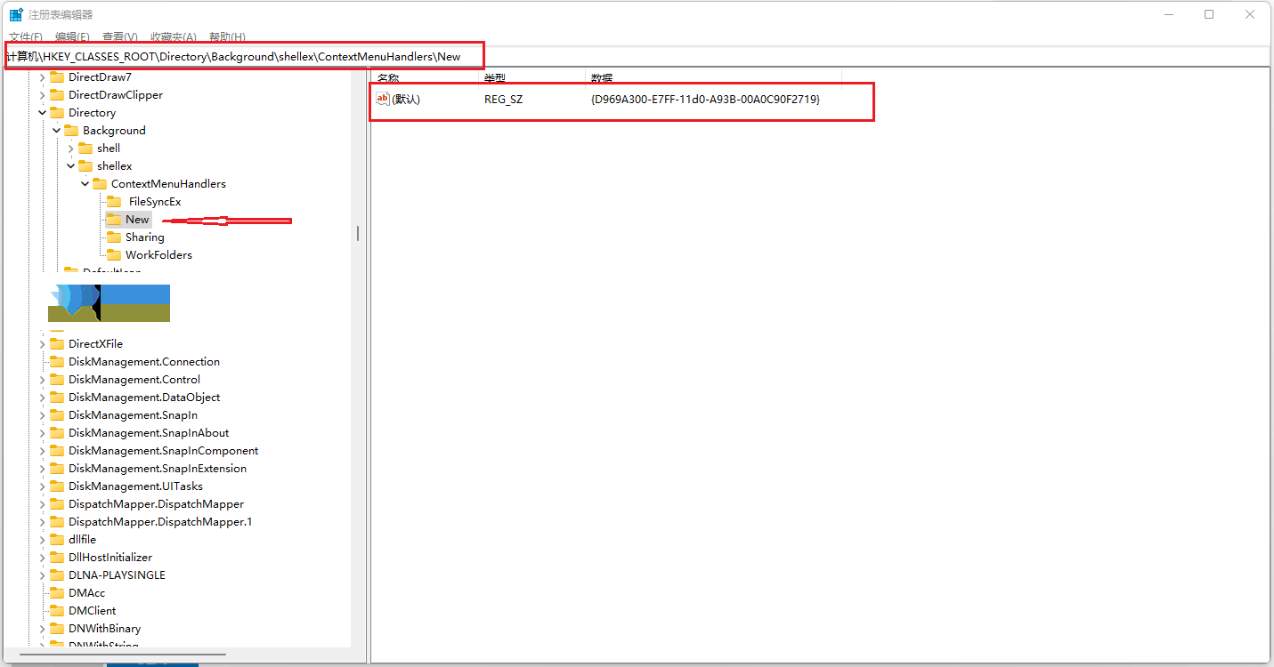Windows 11右键“新建”功能按钮缺失?尝试修复注册表信息