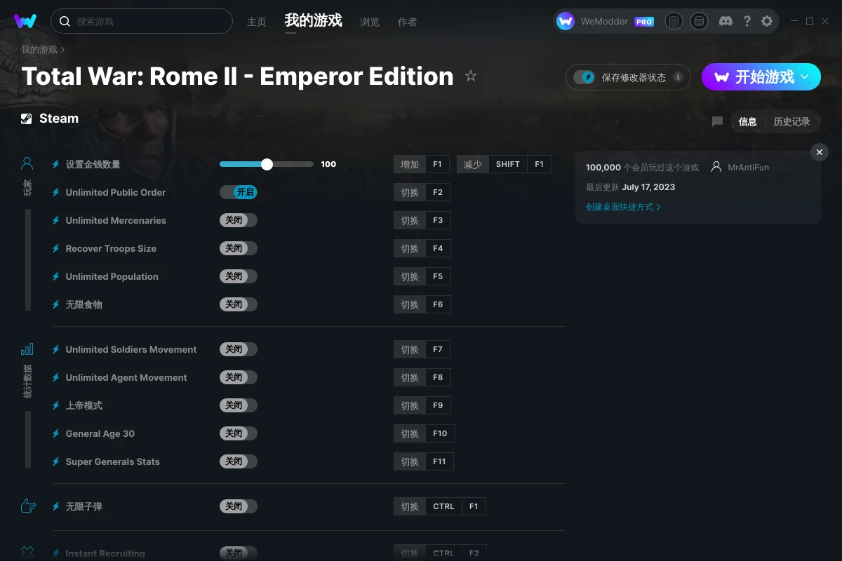 罗马2全面战争帝皇版修改器(无限雇佣兵)使用方法说明