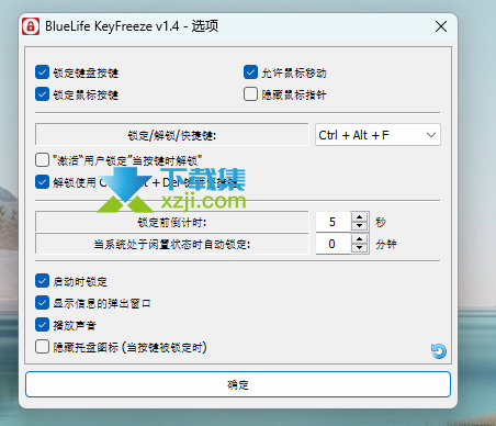 BlueLife KeyFreeze - 一键锁定鼠标和键盘，保护电脑安全