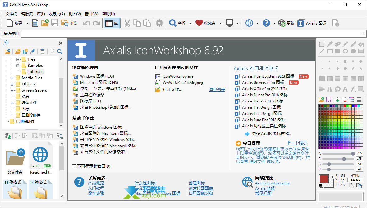 Axialis IconWorkshop界面