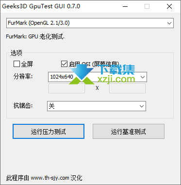 GpuTest界面