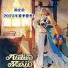 玛莉的炼金工房Remake萨尔布鲁克的炼金术士修改器 +17 免费版