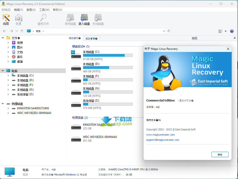 Magic Linux Recovery界面