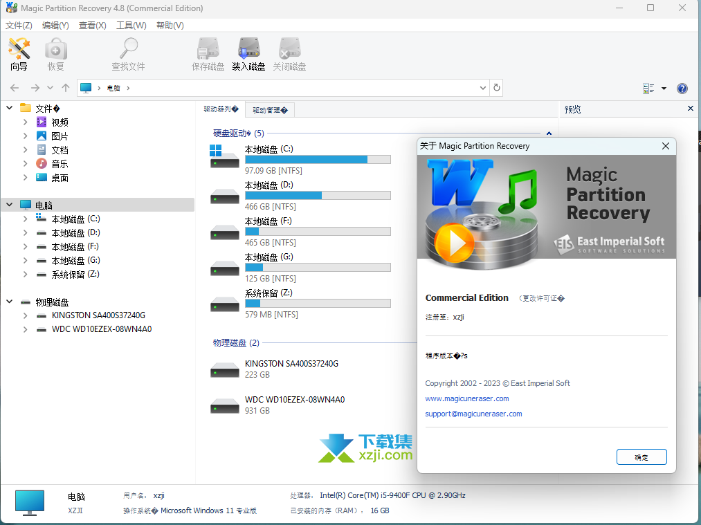 Magic Partition Recovery界面