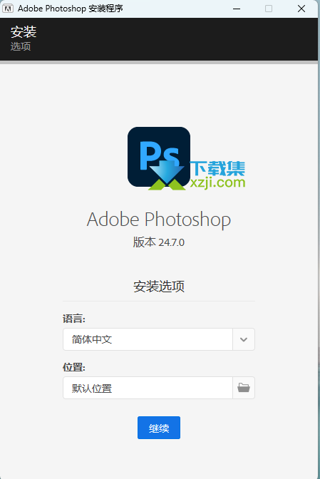 Adobe Photoshop2023(图像处理软件)安装与注册激活教程